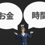 寸止め残業