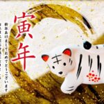 【監理団体の年賀状】
