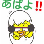 【計画通りの帰国】