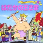 【外見に騙されてはいけない】