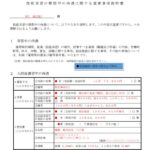 【講習手当】