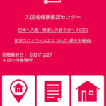 【MySOSの不具合は3割前後】