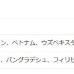 【新たな水際対策処置の対象区分について】