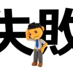 【こんな子に…】