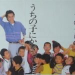 【うちの子にかぎって】