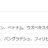 【新たな水際対策処置の対象区分について】