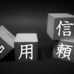【ココが変だよ新規入国再開：特定監理事業】