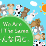 【ココが変だよ新規入国再開：隔離期間】