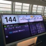 お出掛けするその前に