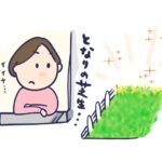 人は良いことだけを語りがち