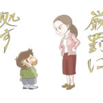 厳罰化しか勝たん