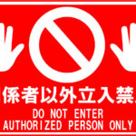 人数が欲しければ建設職種に手を出すべき？