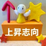借金＝ハングリーではない