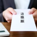 多すぎる転職相談