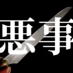 レジデンストラック入国人材はモンスター？
