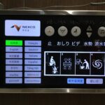 トイレ事情