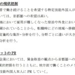 大都市圏集中回避に向けた対策