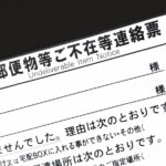 物流会社は大変です