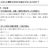 特定技能2号分野拡大議論