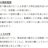 大都市圏集中回避に向けた対策