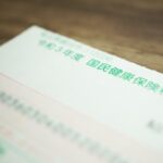 国民健康保険