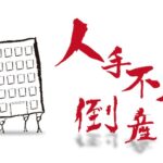 職場従業員の平均年齢