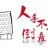 職場従業員の平均年齢